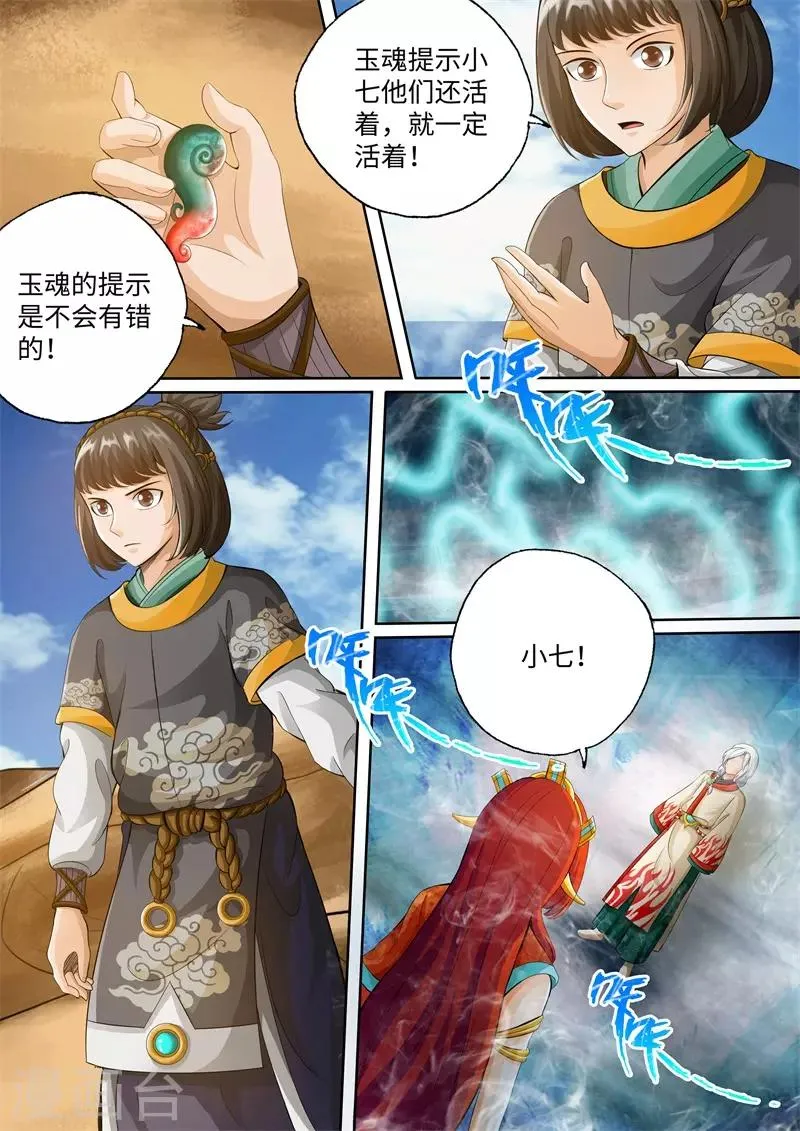 第100话 第2页
