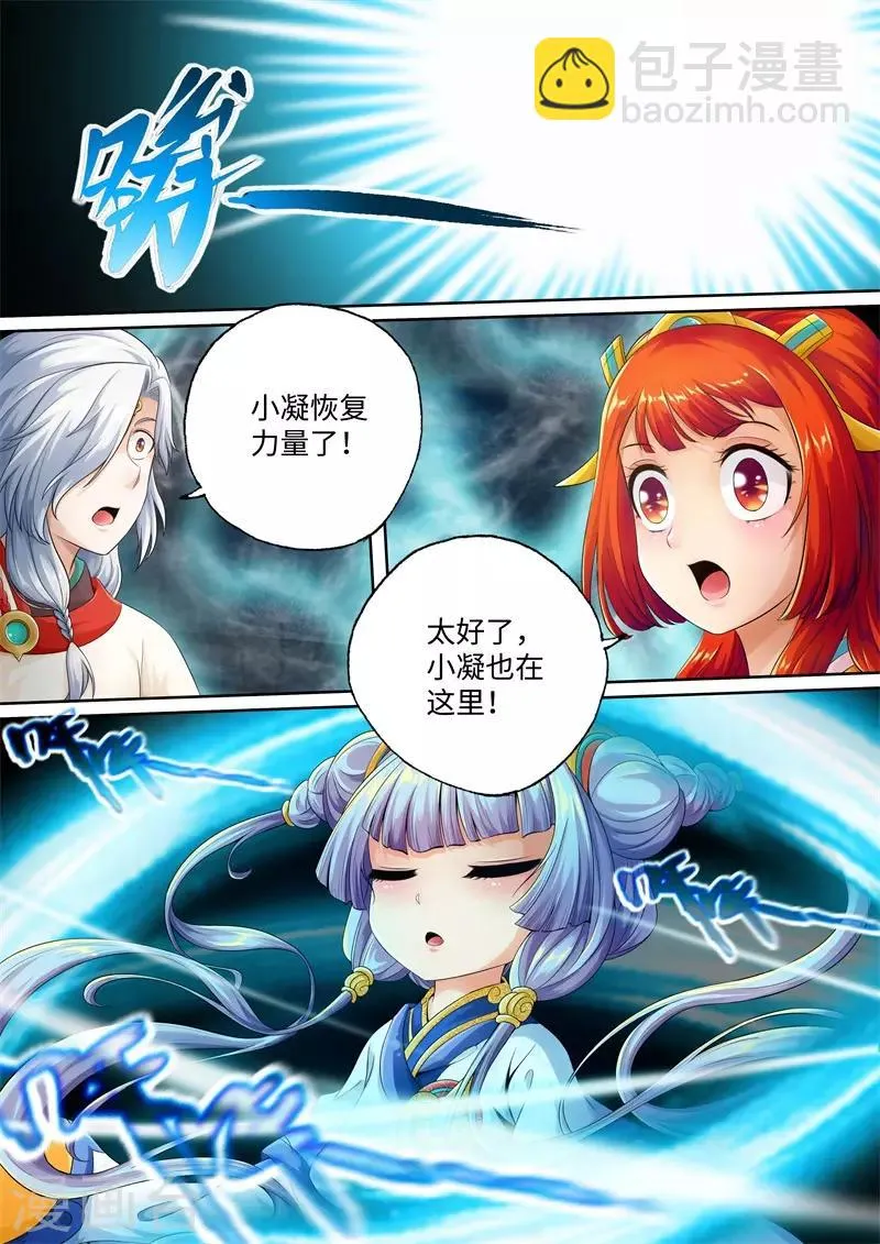第100话 第5页