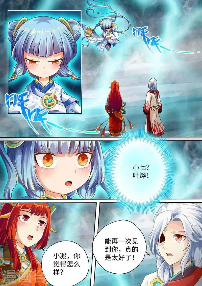 第100话 第6页