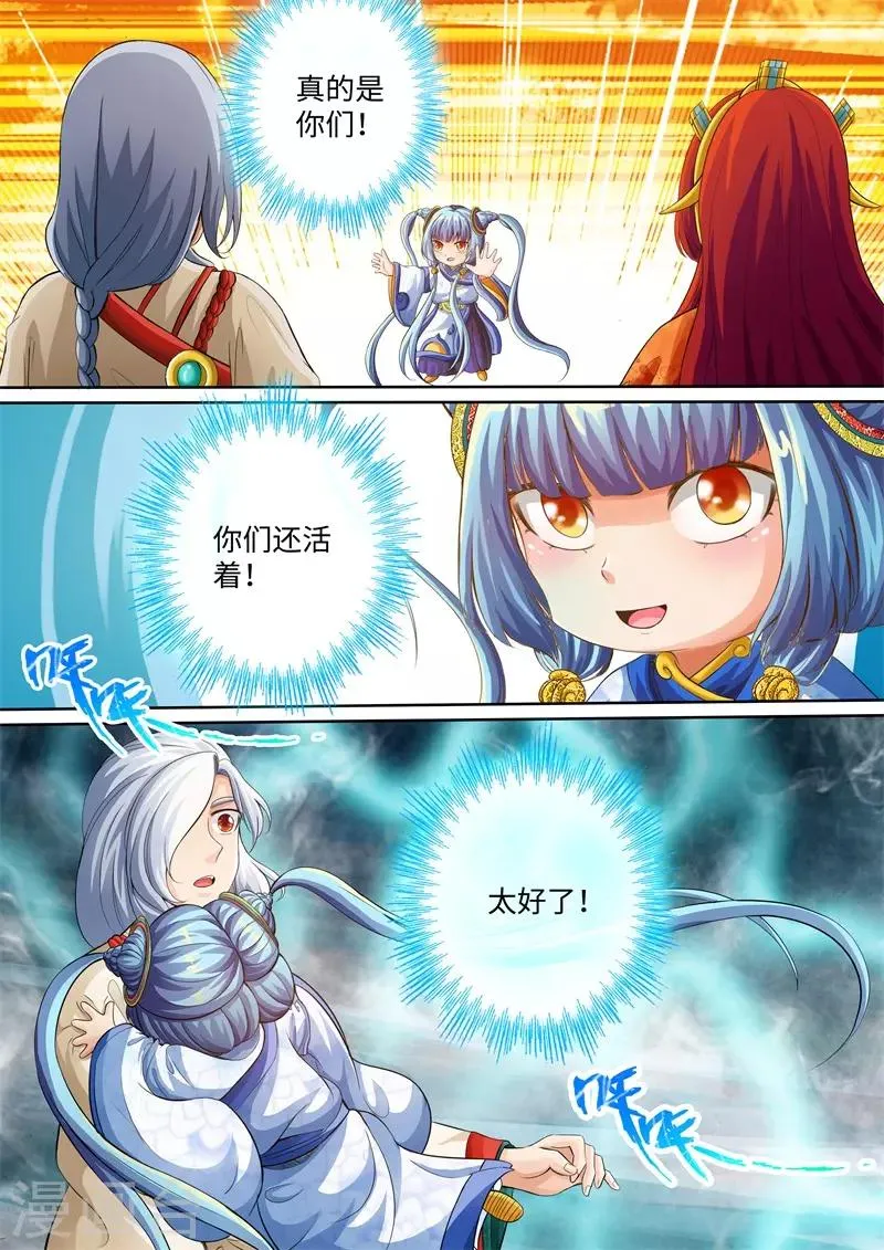 第100话 第7页