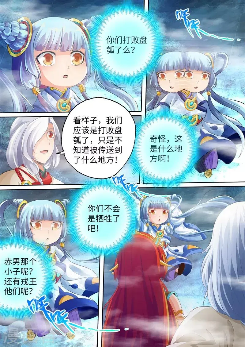 第100话 第8页