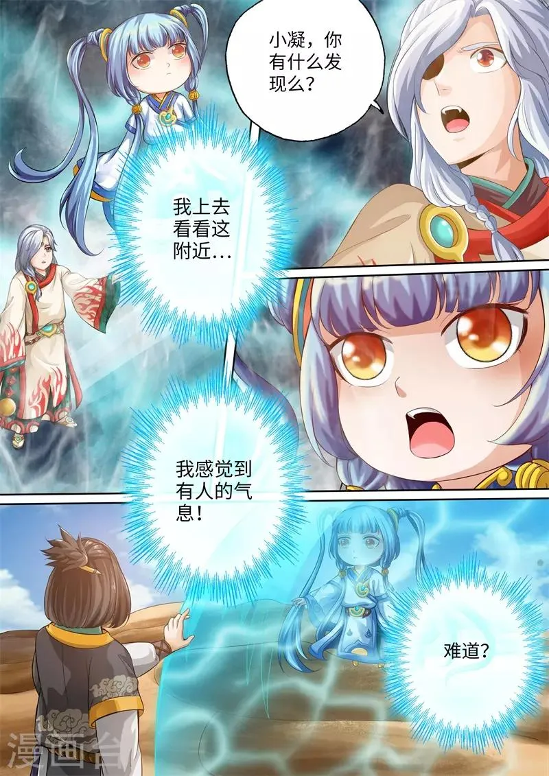 第101话 第2页