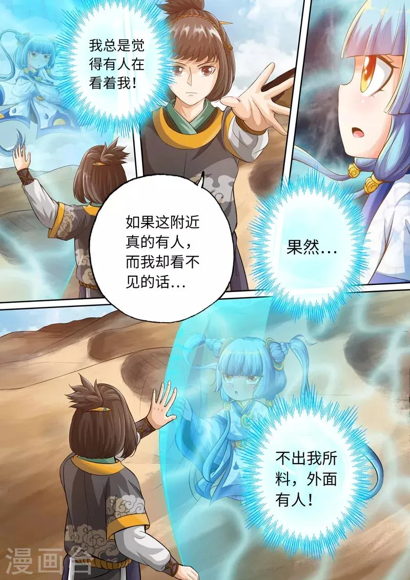第101话 第3页