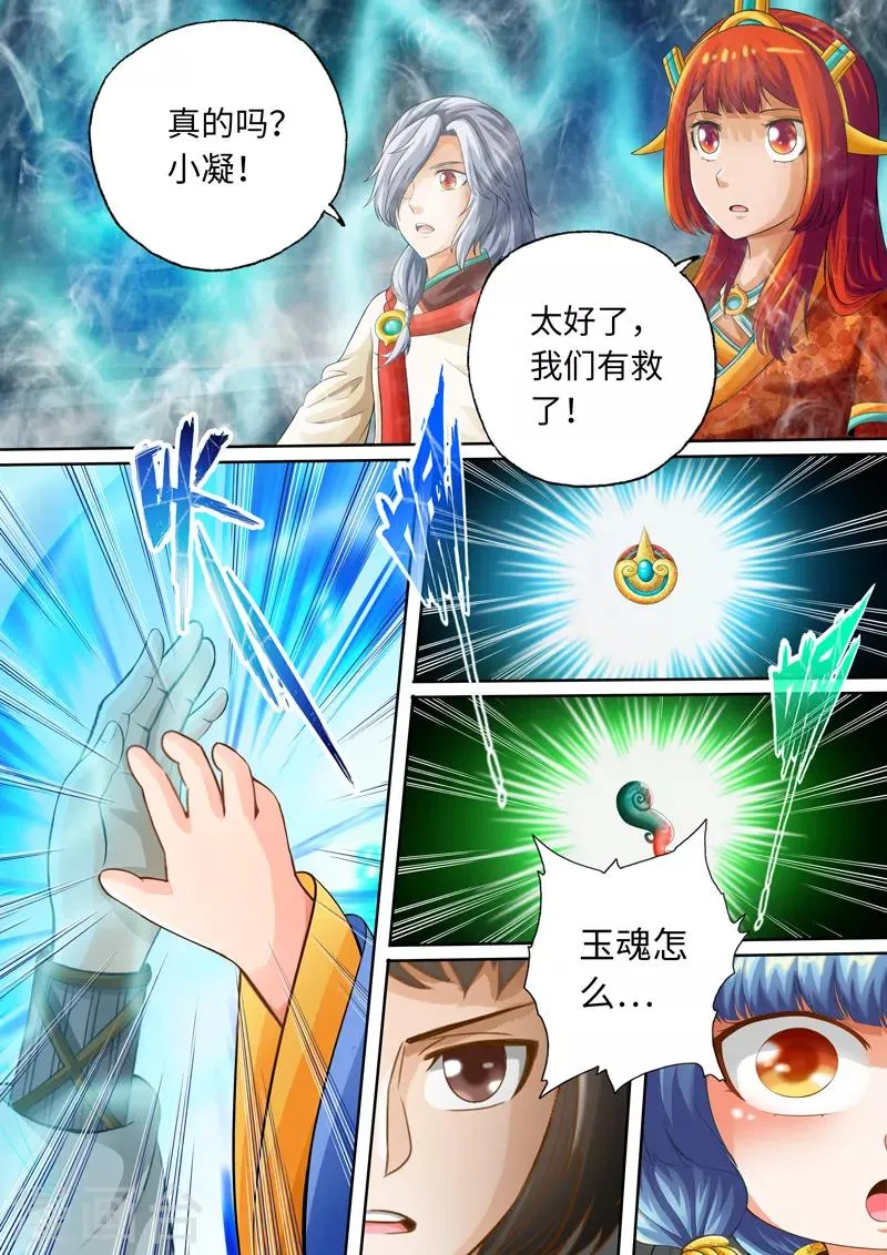 第101话 第4页