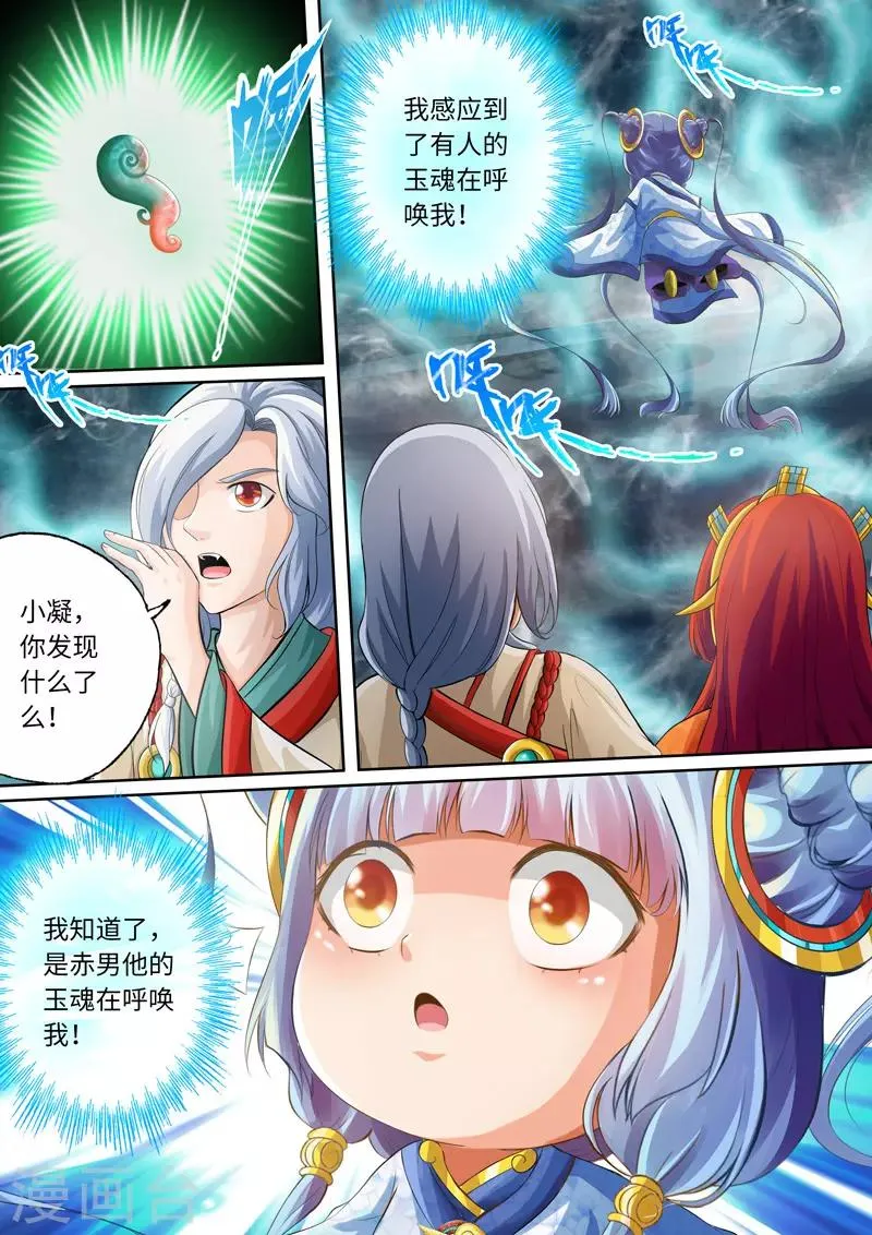 第101话 第5页