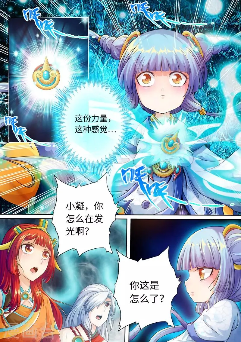第101话 第6页