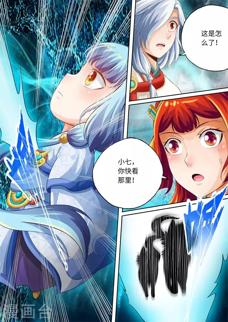 第101话 第7页