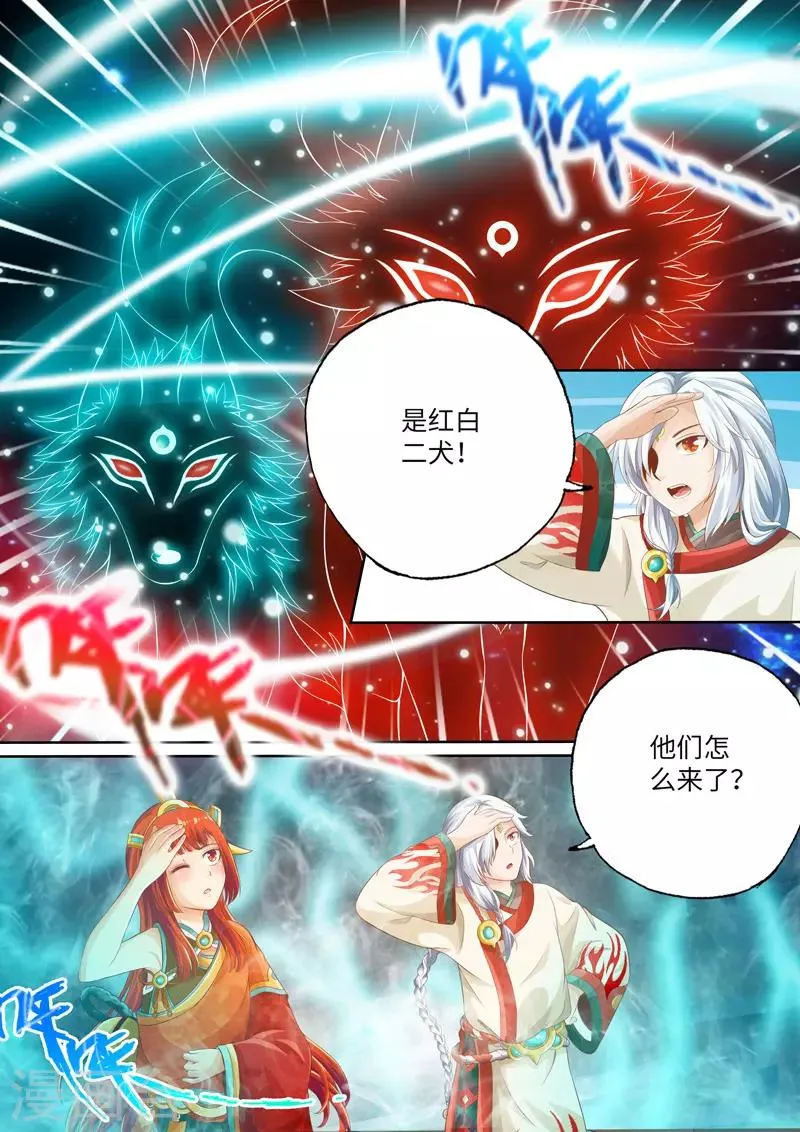 第101话 第8页