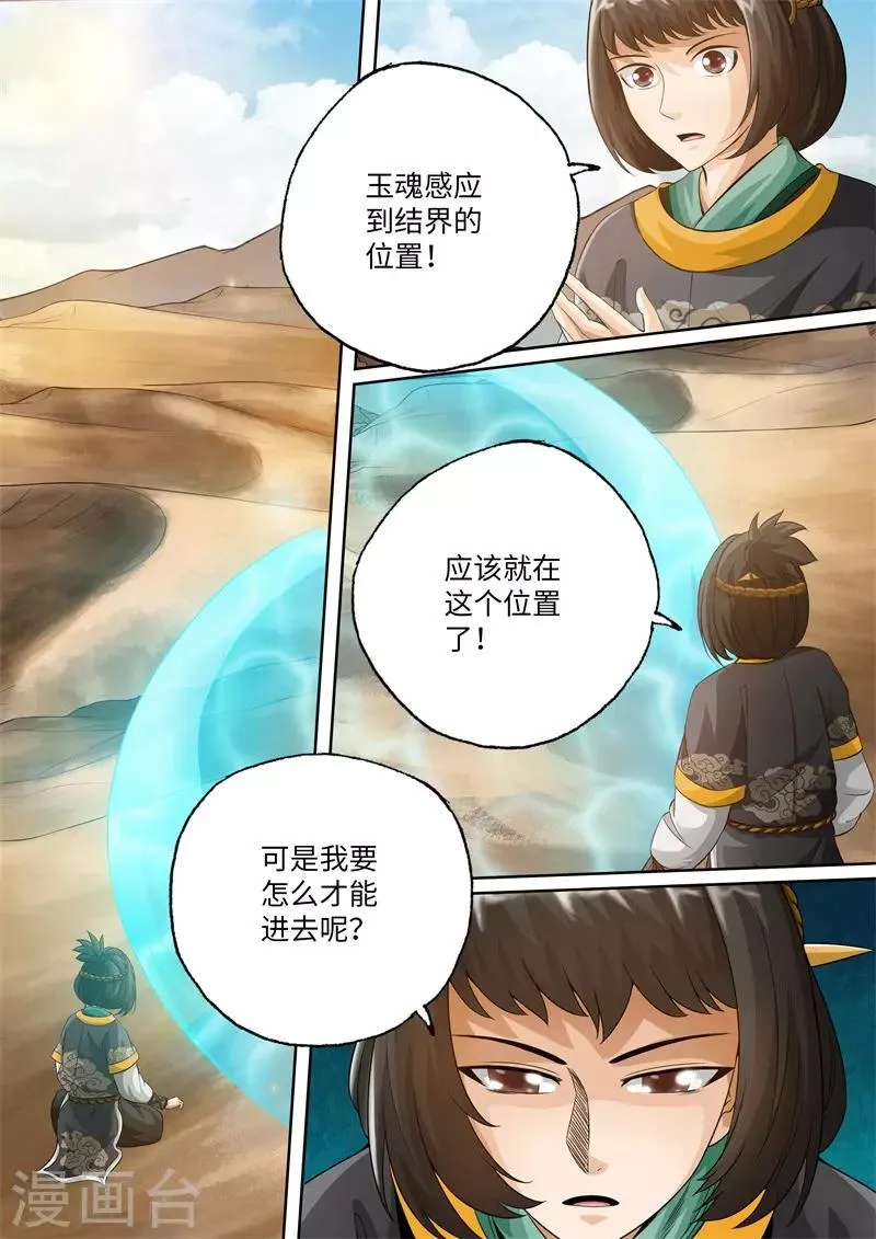 第102话 第2页