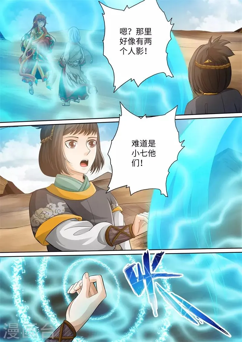 第102话 第3页