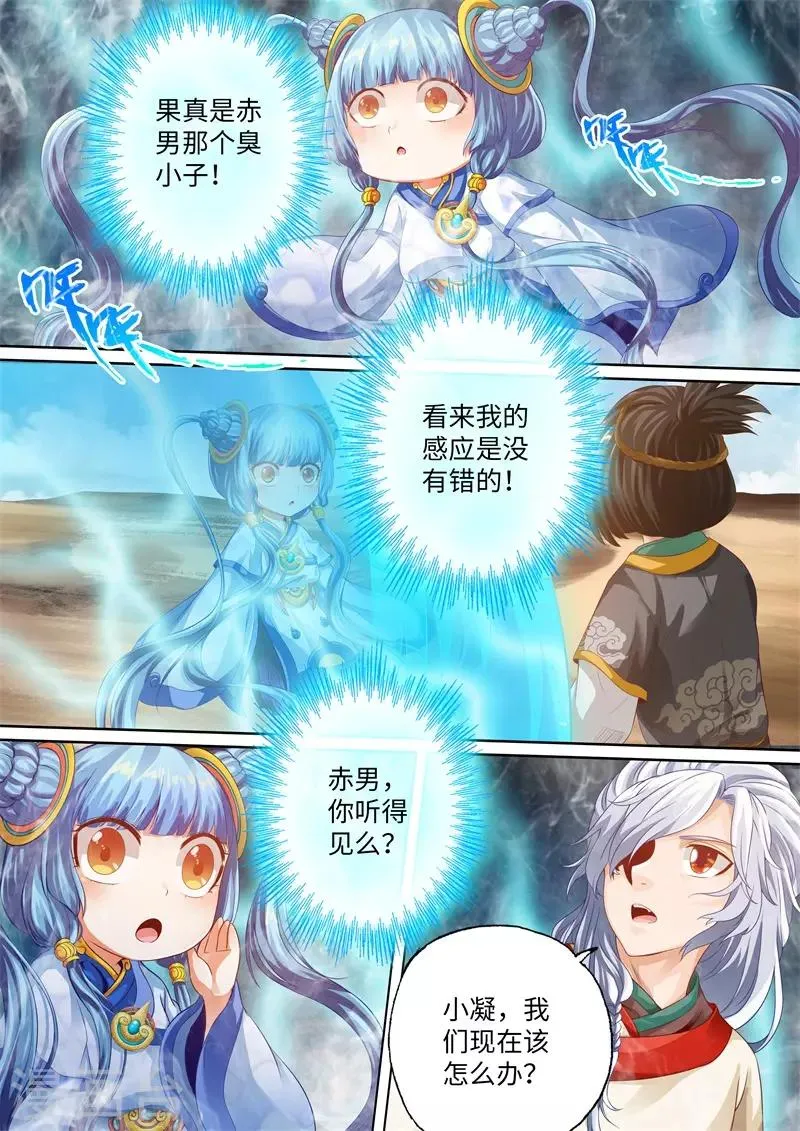 第102话 第5页