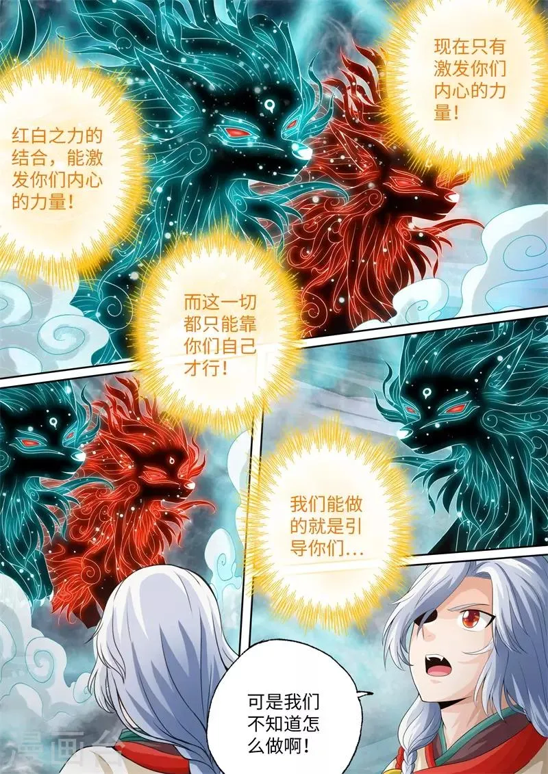 第102话 第6页