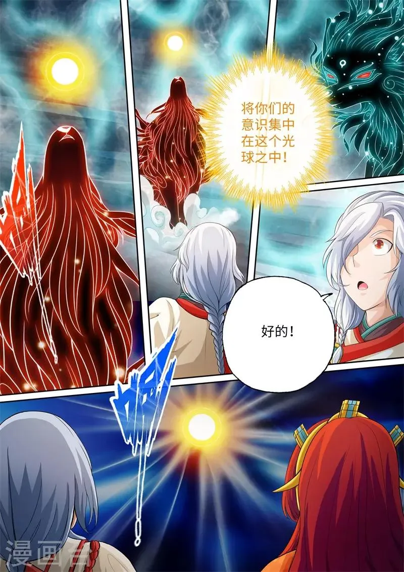第102话 第7页