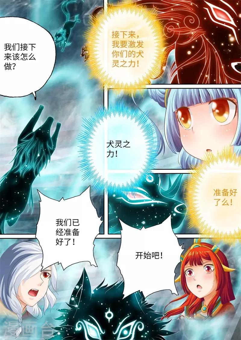 第103话 第5页