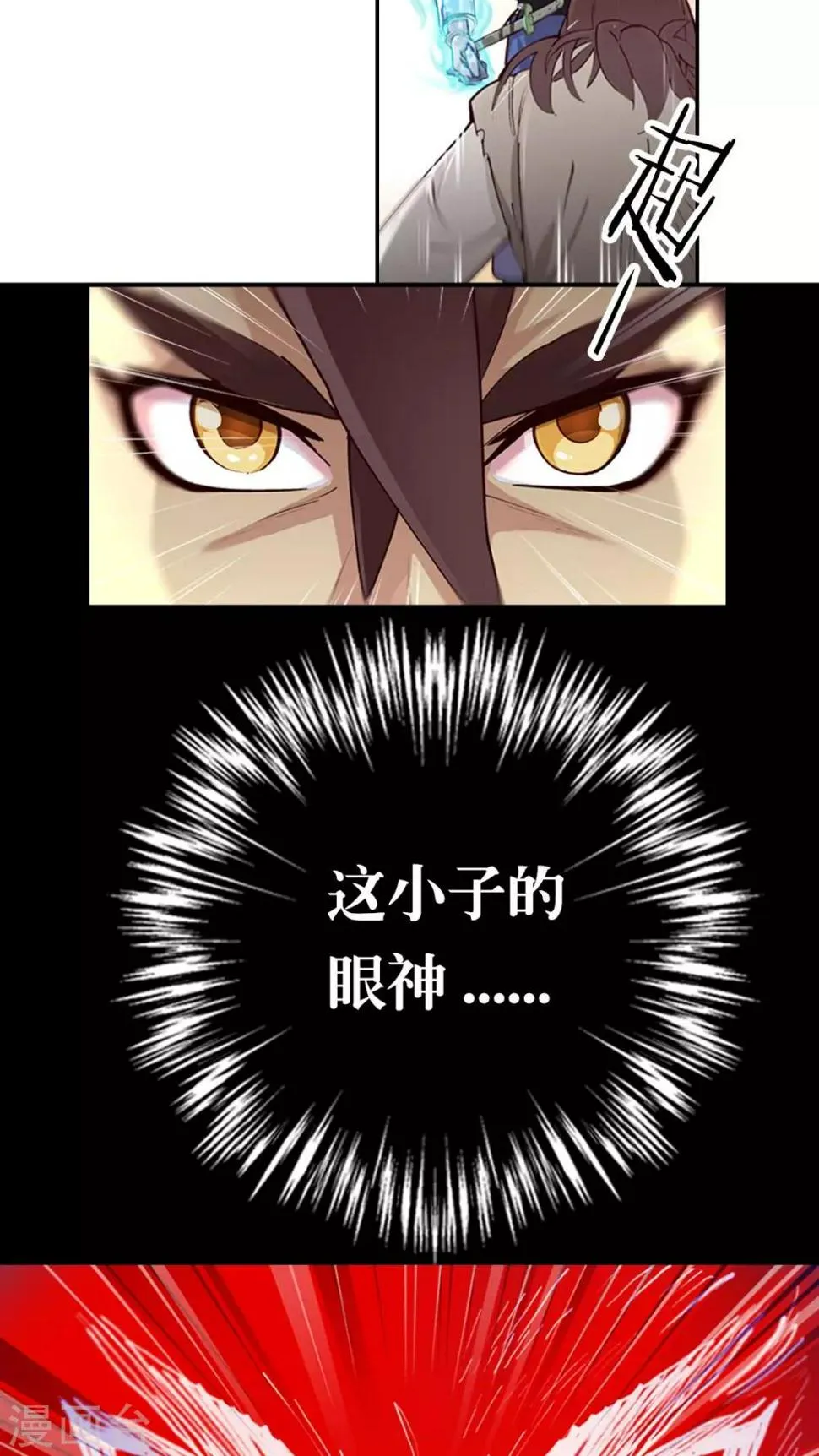 第2话 第3页