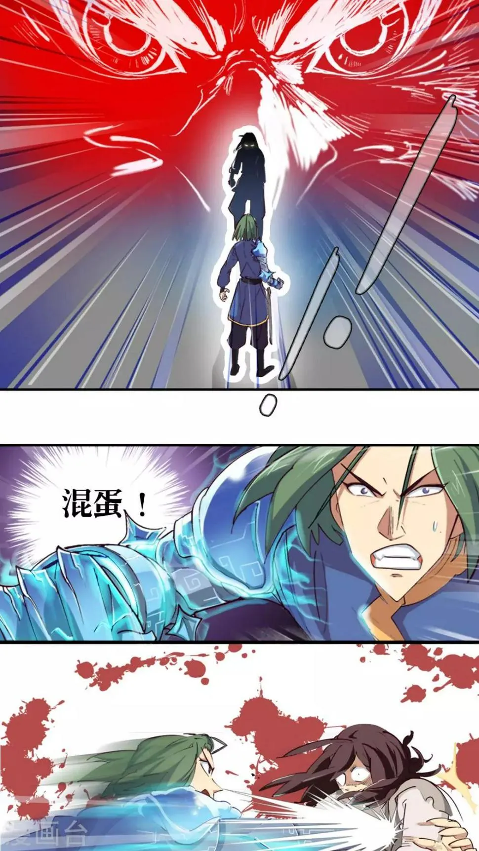 第2话 第4页