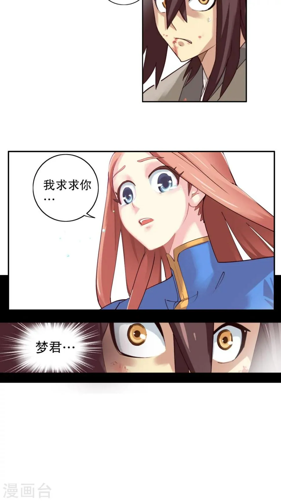 第2话 第10页