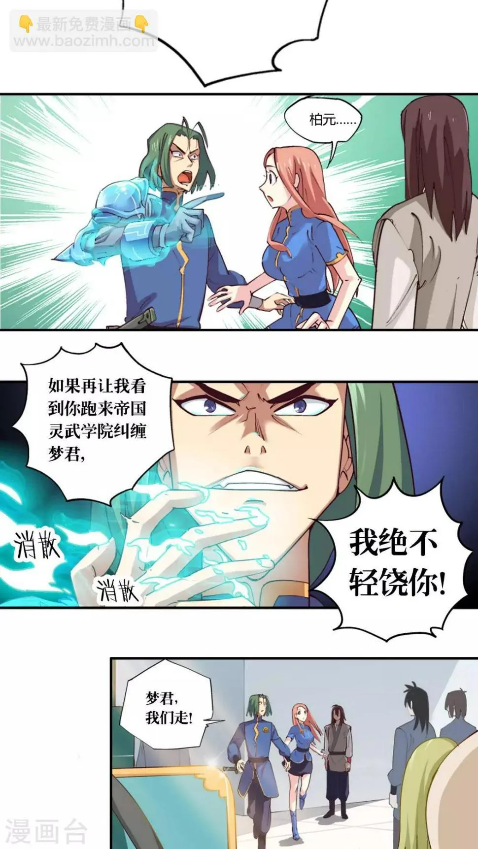 第2话 第12页
