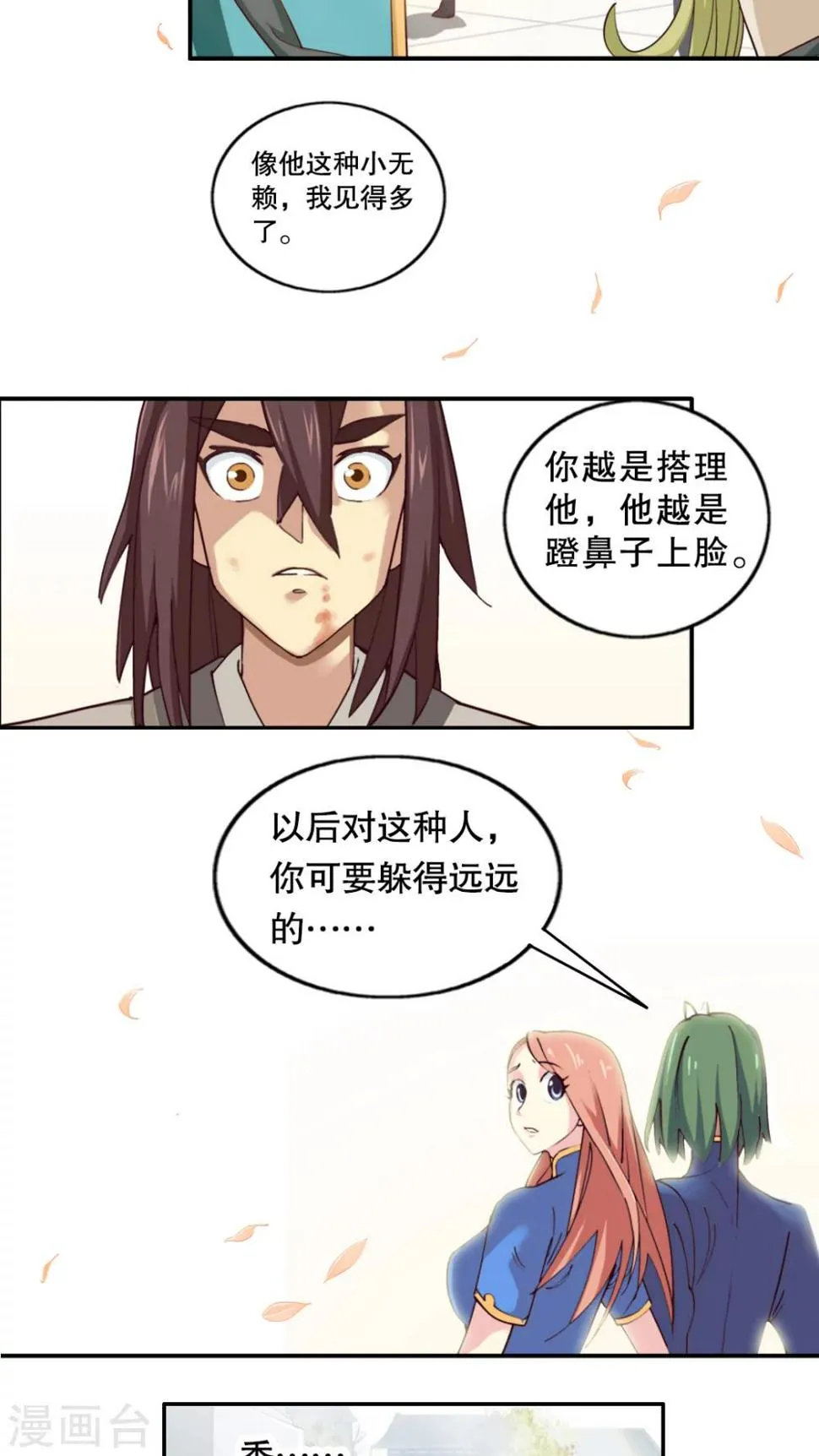 第2话 第13页