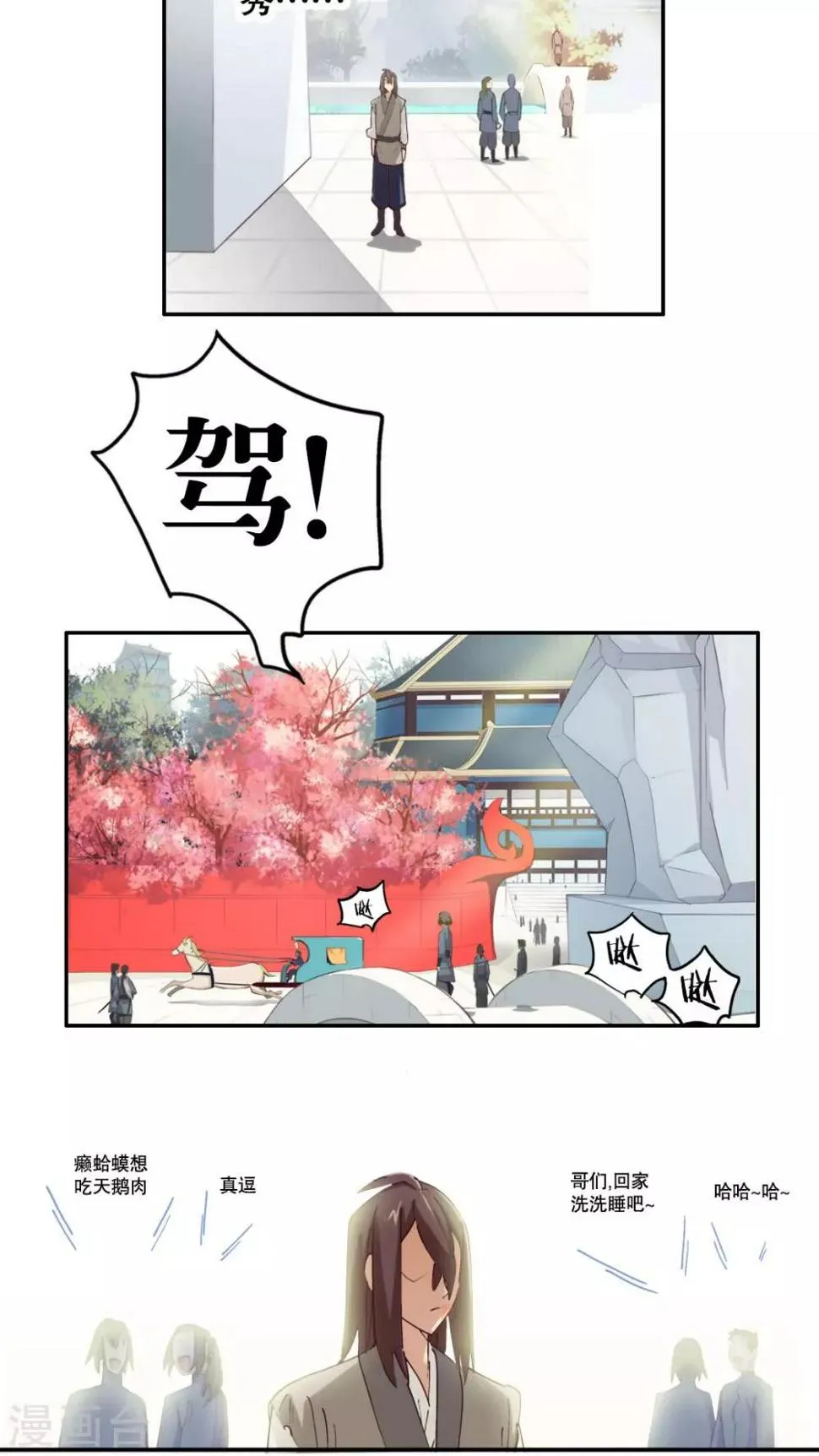 第2话 第14页