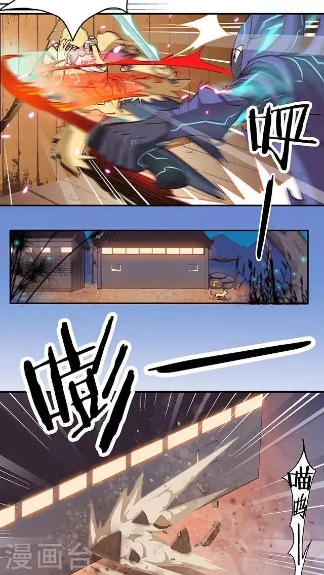第7话 第3页