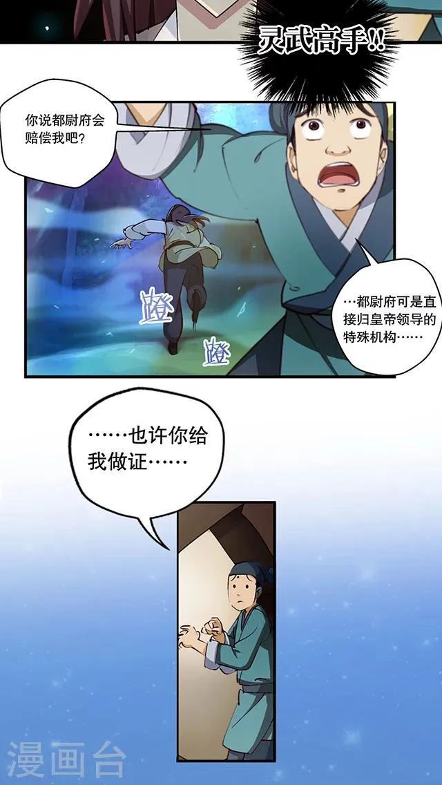 第7话 第7页