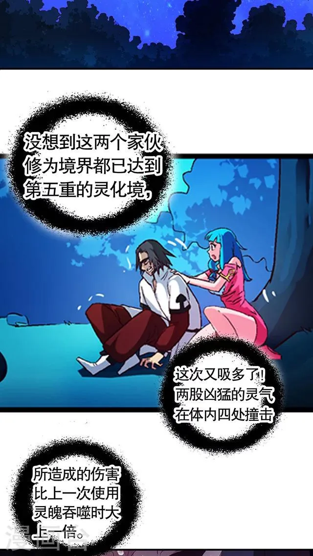 第22话 第8页