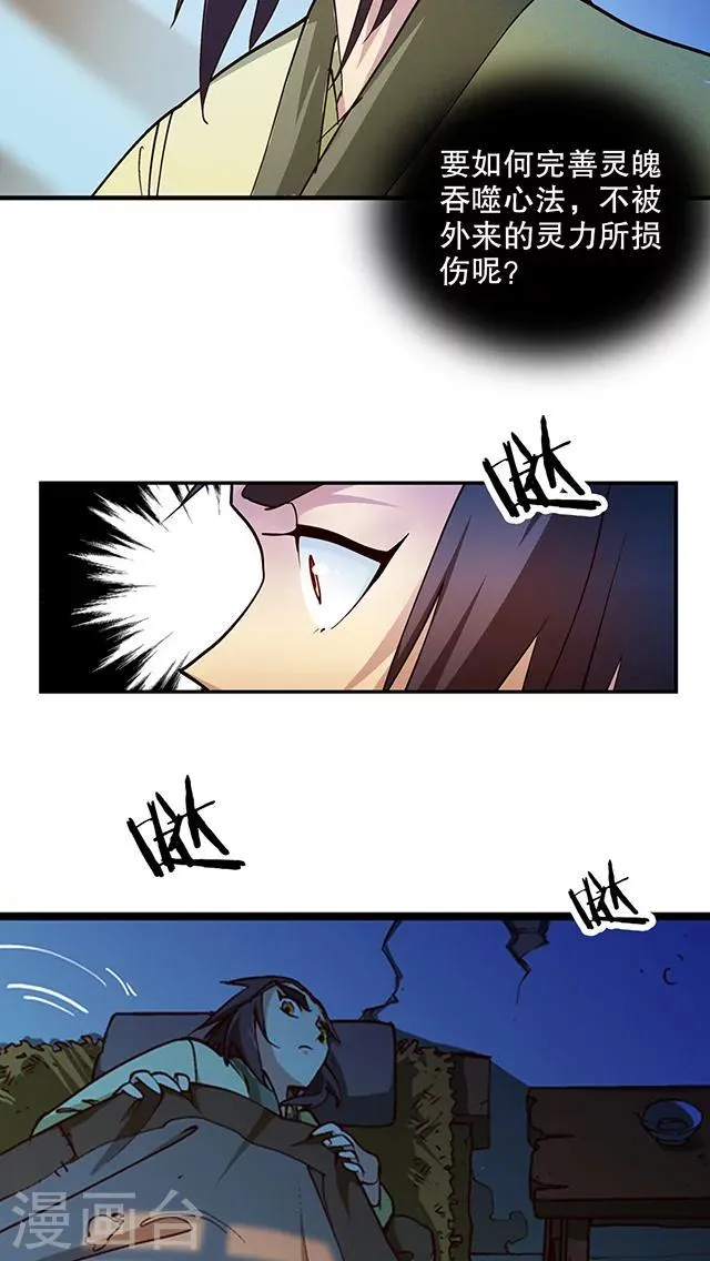 第23话 第26页
