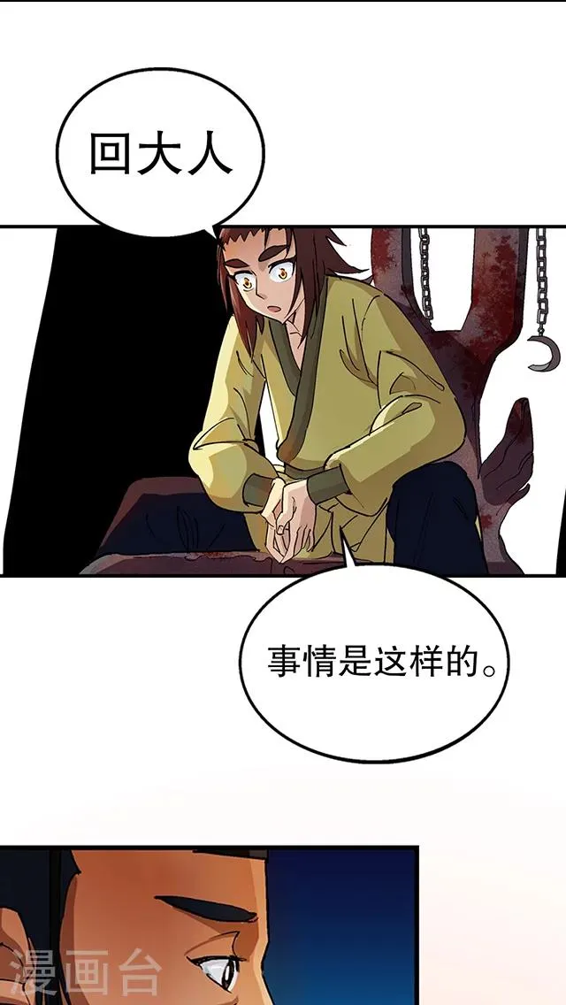 第26话 第2页