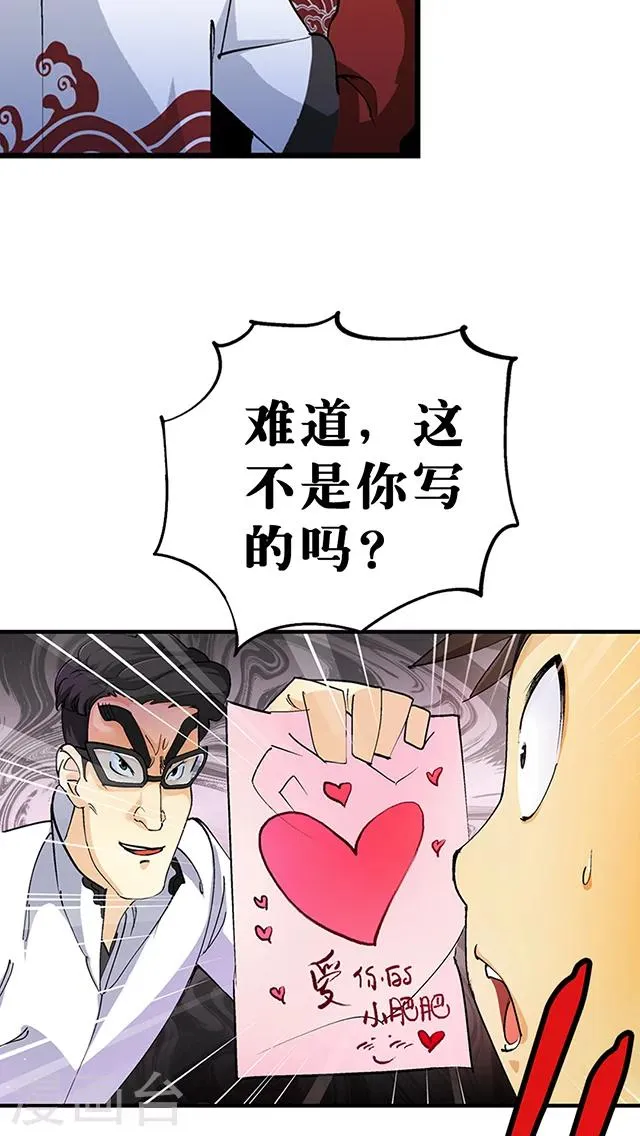 第28话 第6页
