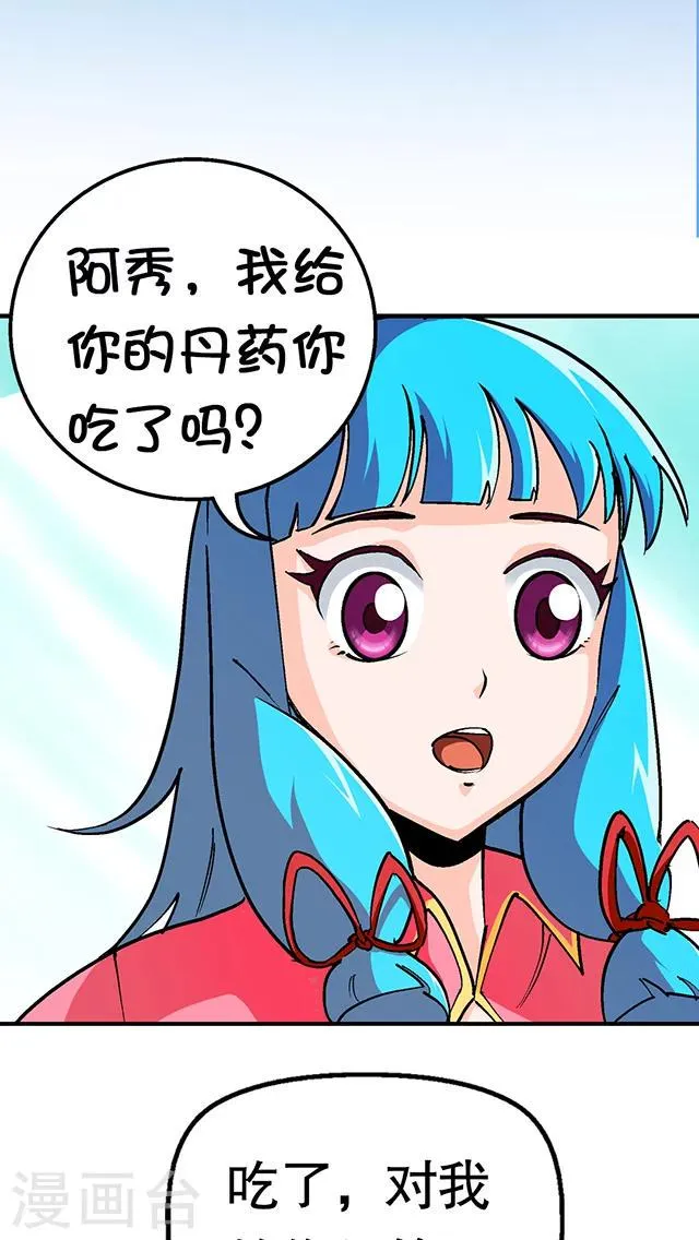 第30话 第16页
