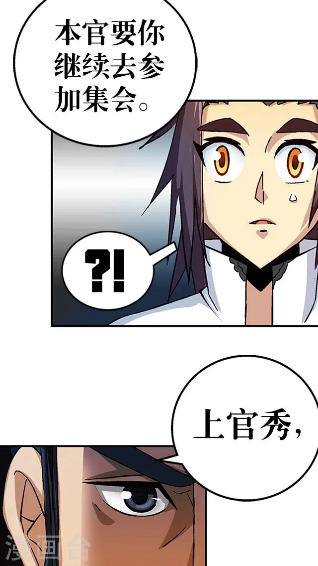 第35话 第24页