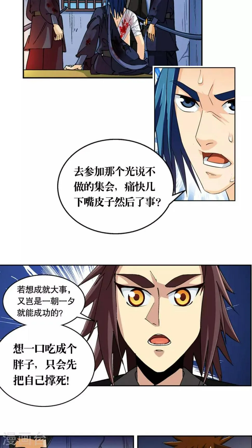 第45话 第20页
