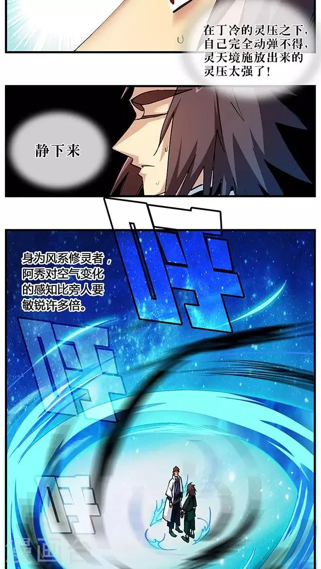 第50话 第2页