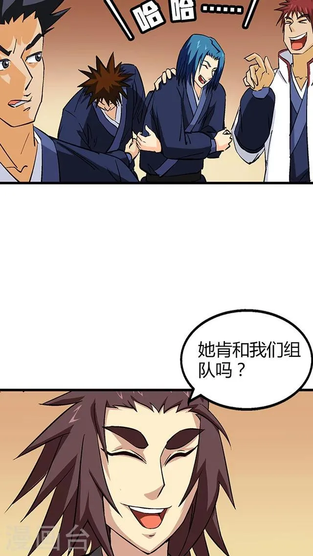 第56话 第5页