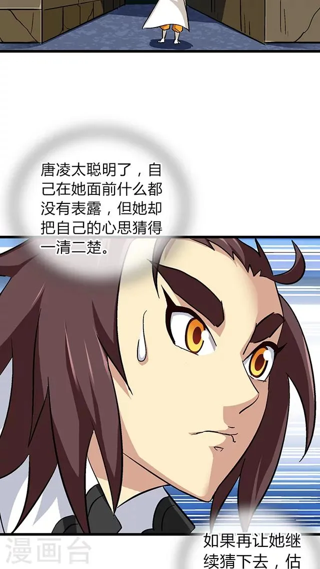 第61话 第8页