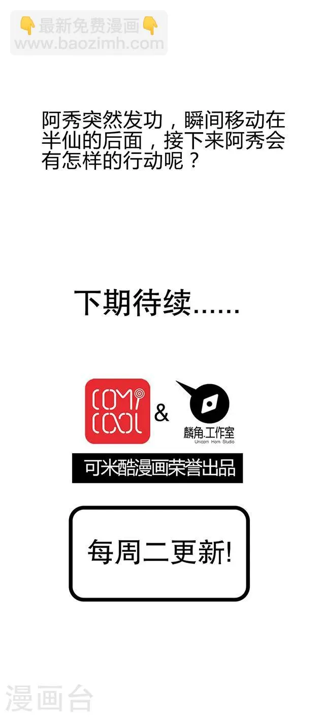 第61话 第21页