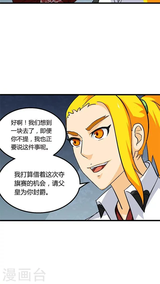 第63话 第15页