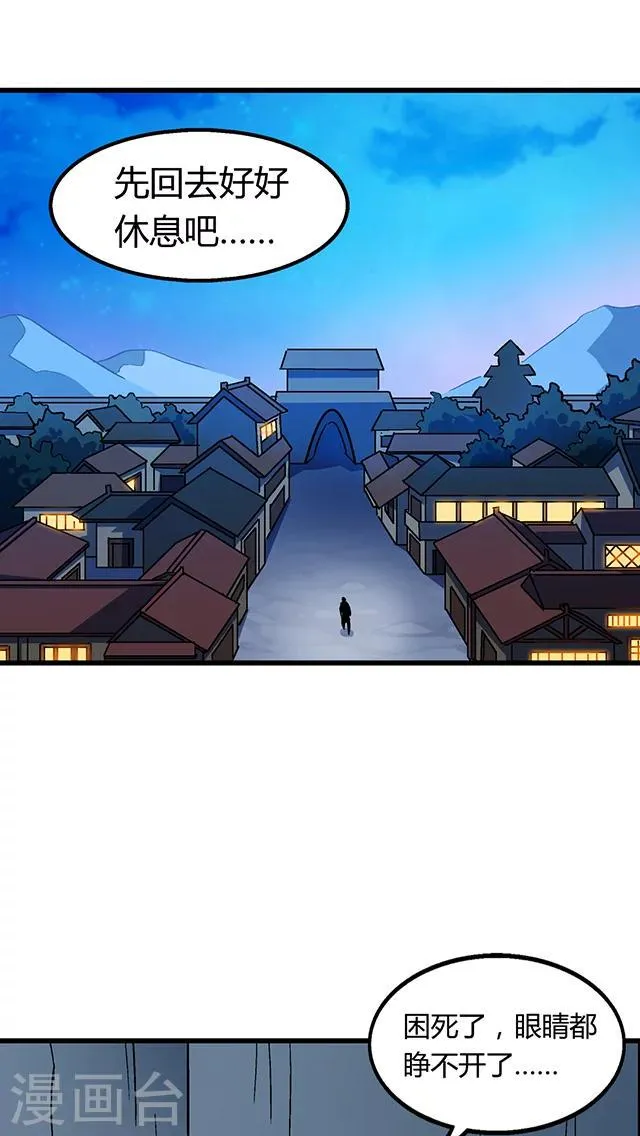 第64话 第5页