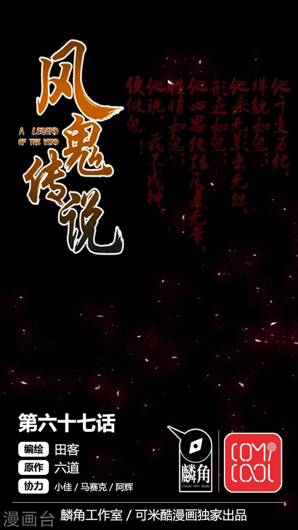 第67话 第1页