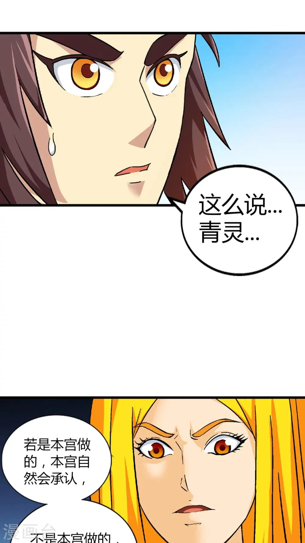 第67话 第5页