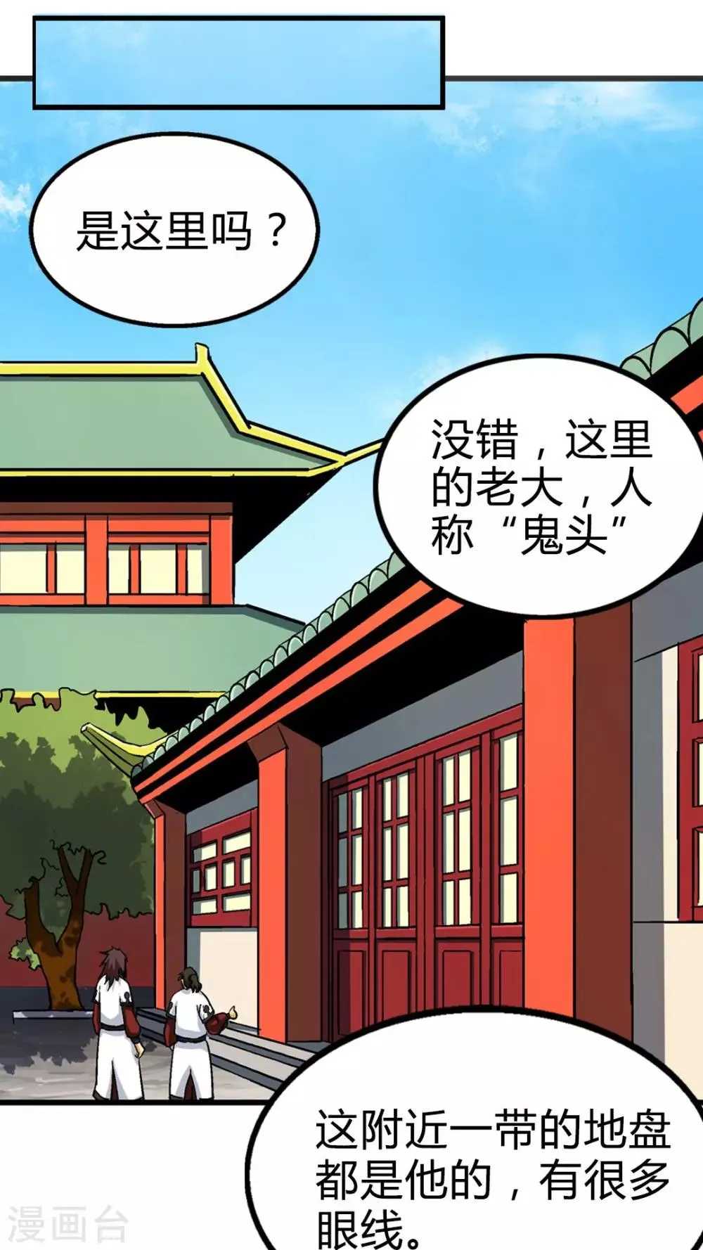 第67话 第10页