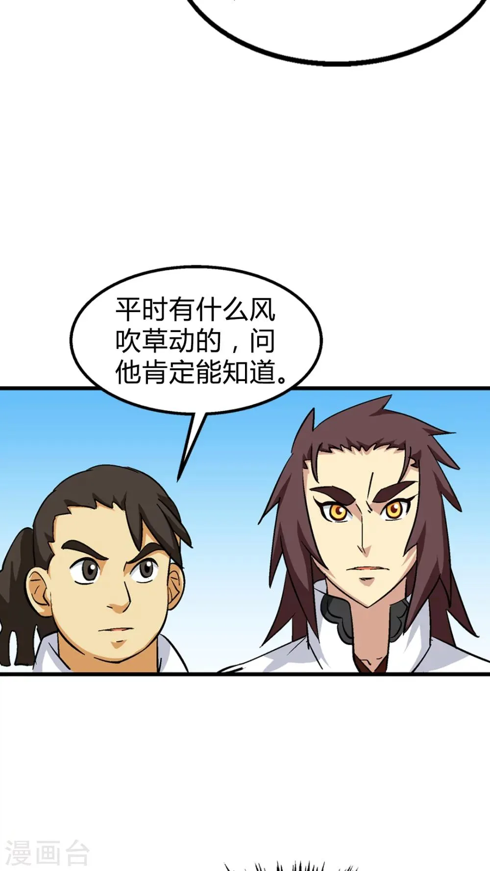 第67话 第11页