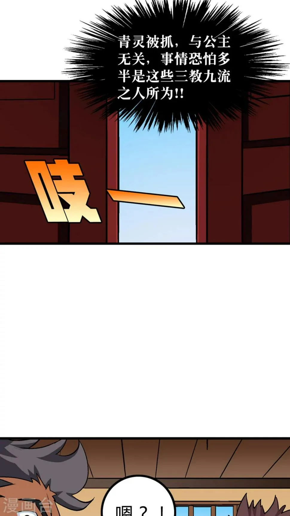 第67话 第12页
