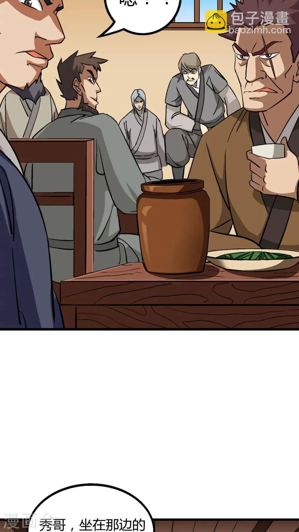 第67话 第13页