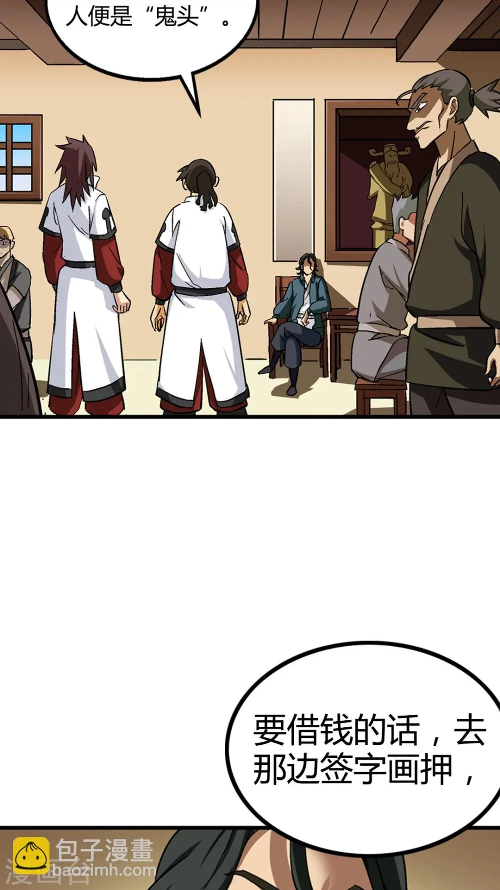 第67话 第14页