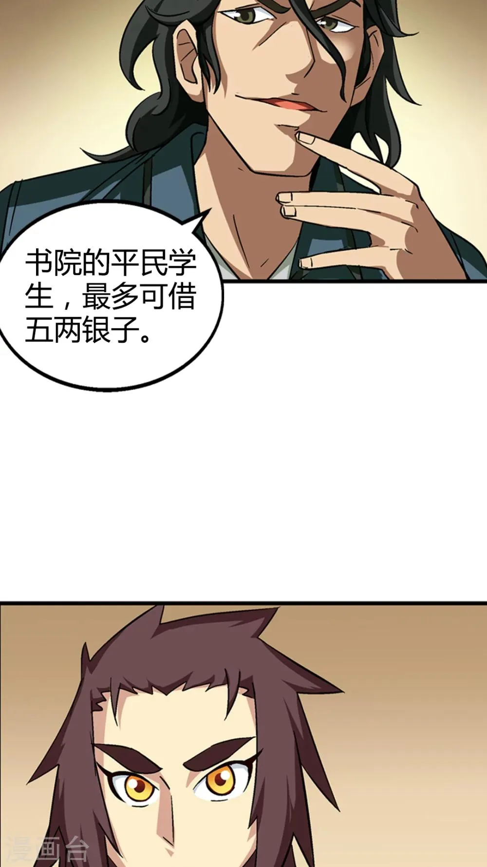 第67话 第15页