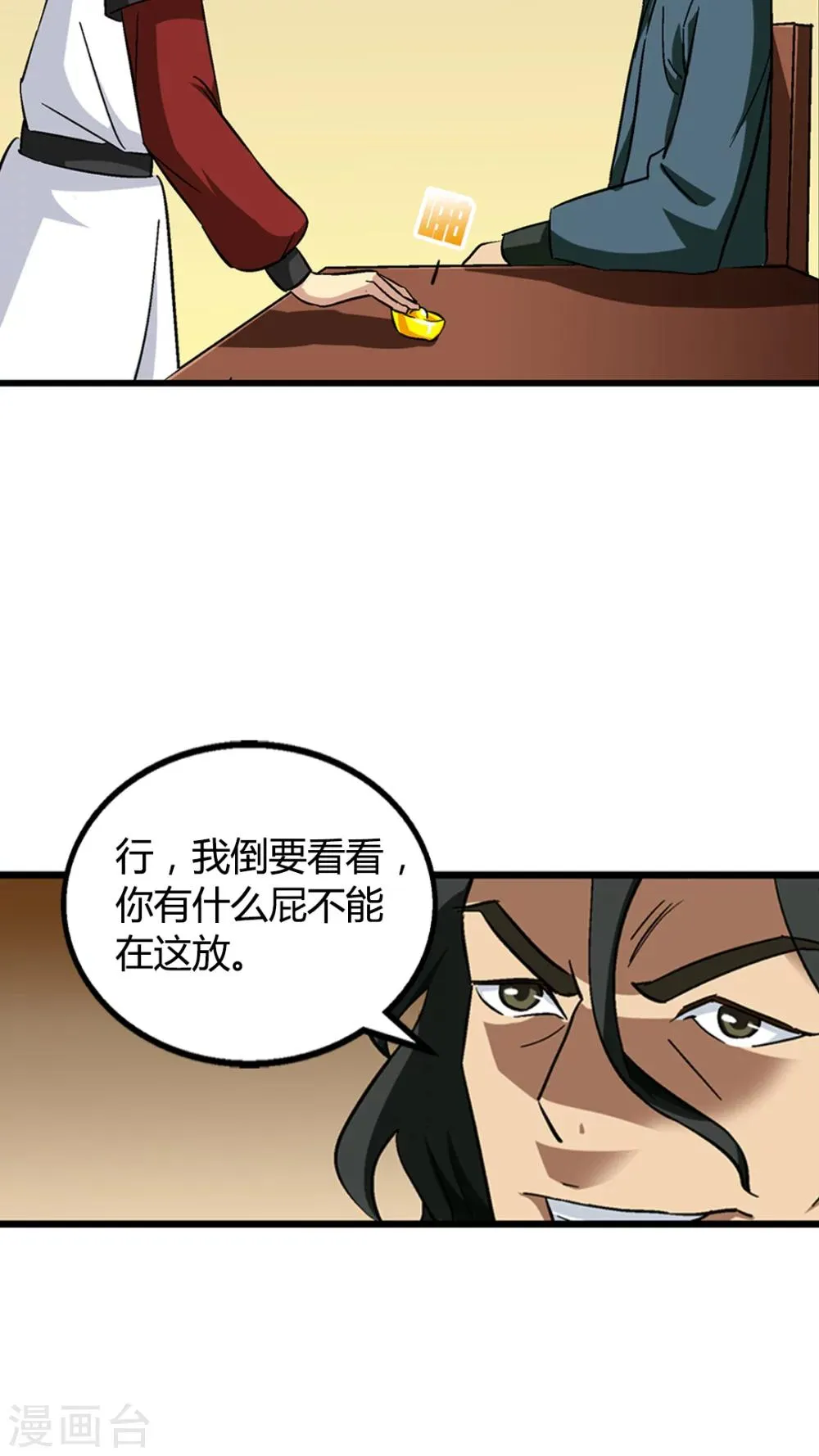 第67话 第17页