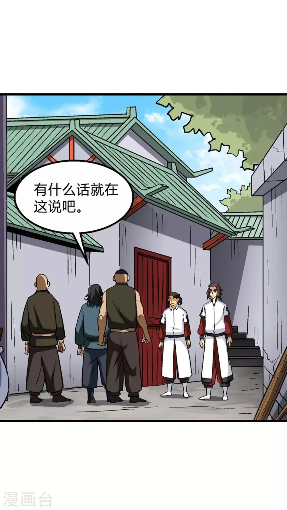 第67话 第18页