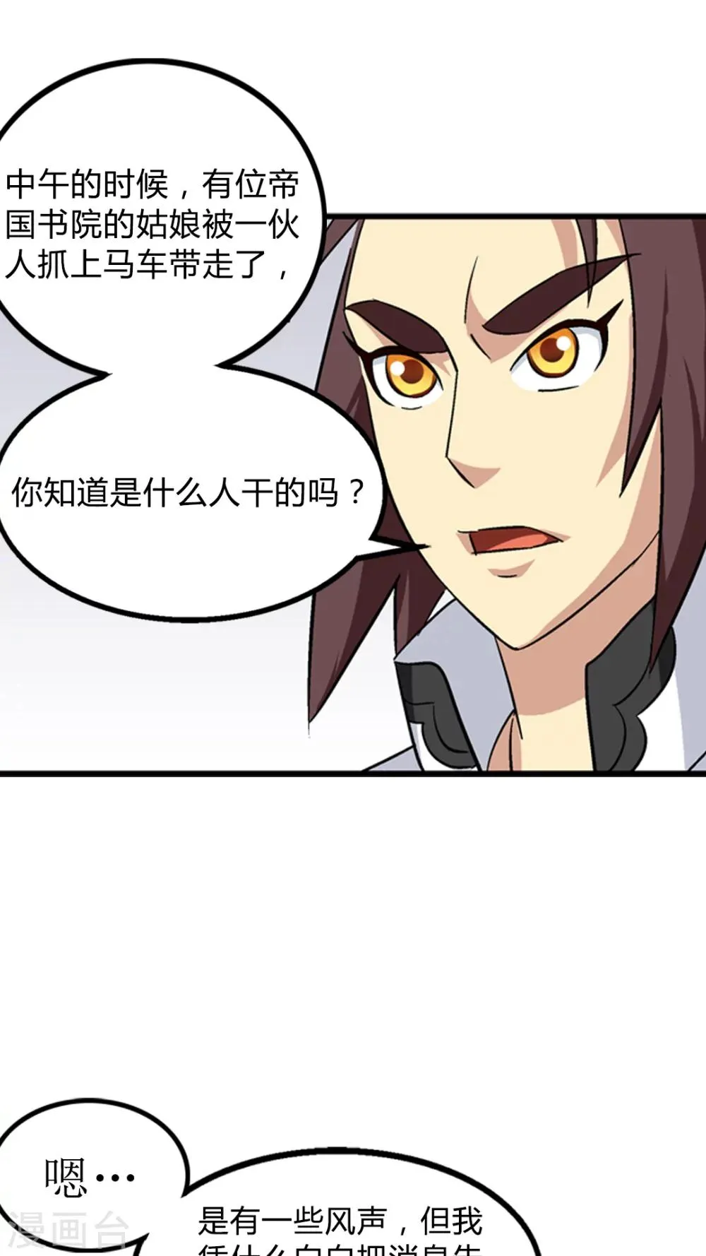 第67话 第19页